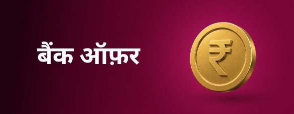 Bank Offers