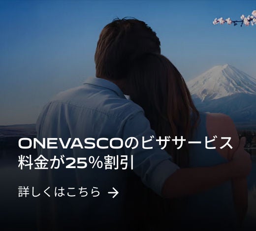 one-vasco