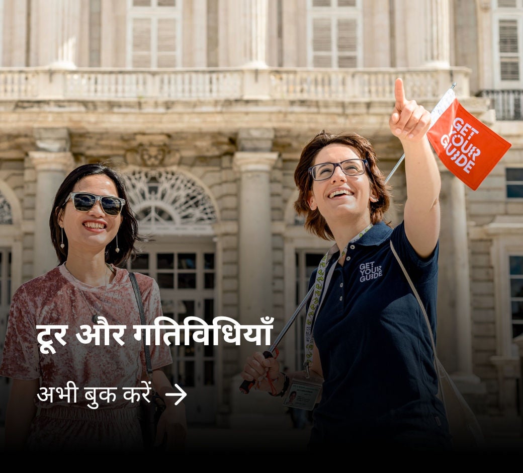 गेट‑योर‑गाइड