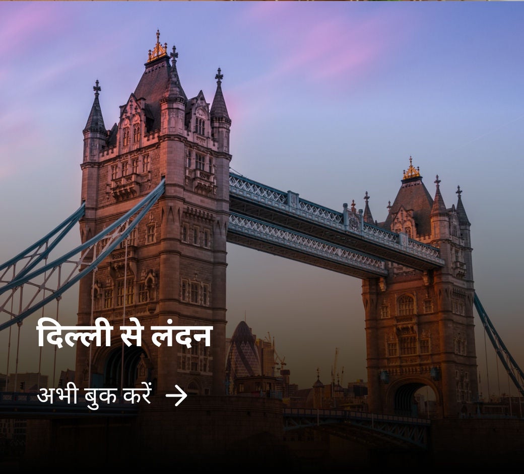 लोकप्रिय-गंतव्य
