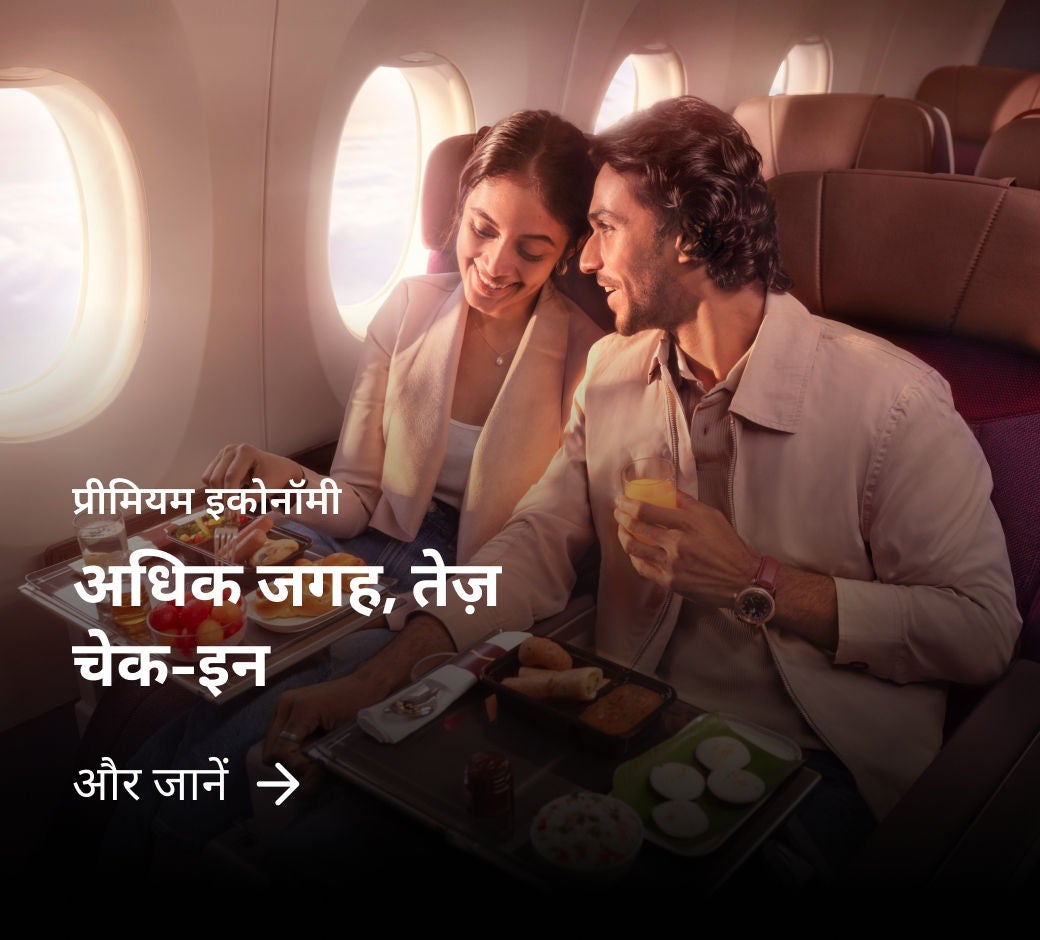 premium-economy